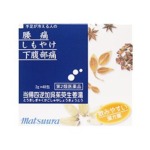 当帰四逆加呉茱萸生姜湯 ( とうきしぎゃくかごしゅゆしょうきょうとう )