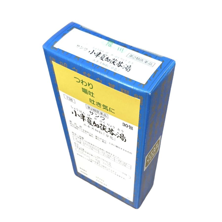 小半夏加茯苓湯(しょうはんげかぶくりょうとう)