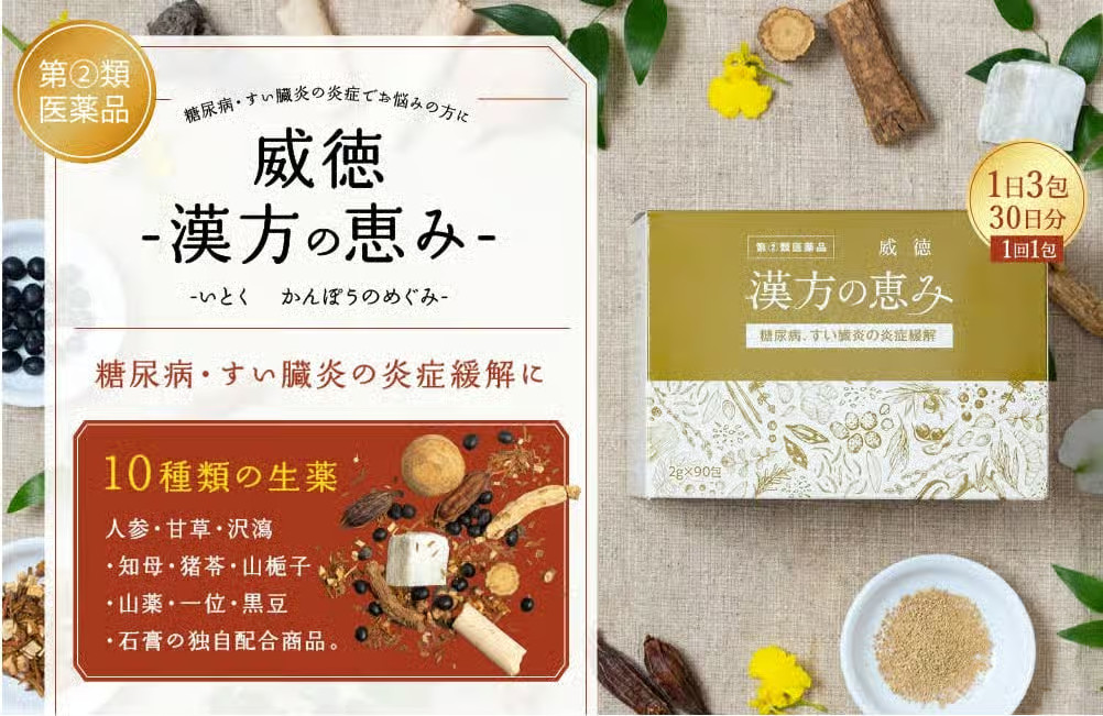 漢方の恵み 口コミ