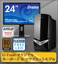 マウスコンピューター NEXTGEAR i650PA3-SP-24