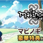 マウスコンピューター マビノギ 推奨パソコン (PC)