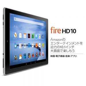 amazon Fire HD 10 [64GB]シルバー