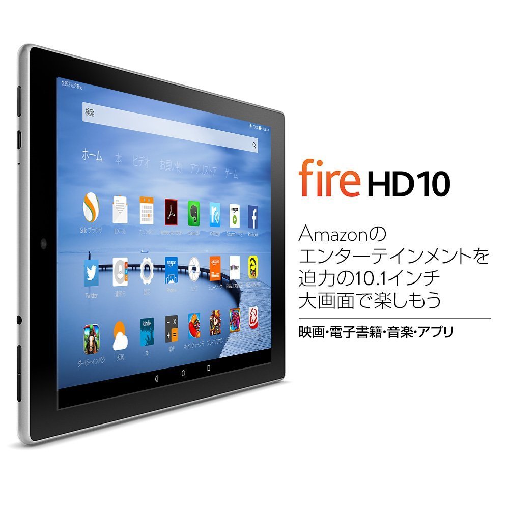 アマゾン、「Fire HD 10」に64GBのシルバーモデル | 完全ガイド – 最新のパソコンと周辺機器