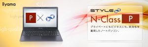 パソコン工房 iiyama PC STYLE∞Nシリーズ