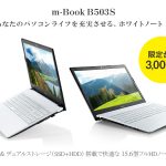 マウスコンピューター m-Book B503S