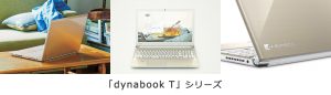TOSHIBA dynabook T45/E