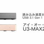 U3-MAX2 特徴