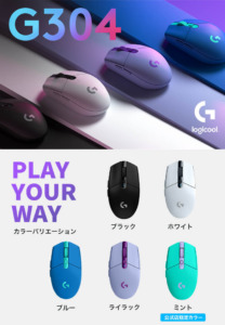 ロジクール G304 レビュー