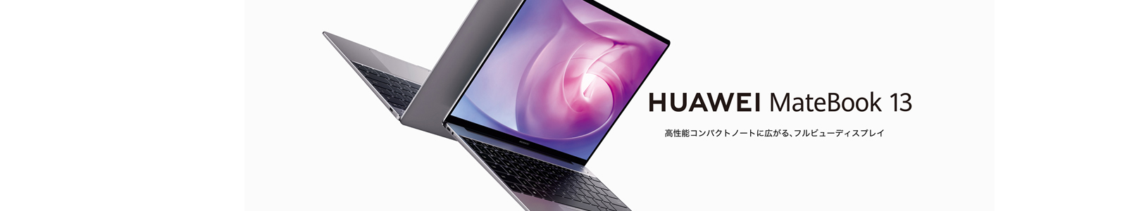Huawei MateBook 13 banner