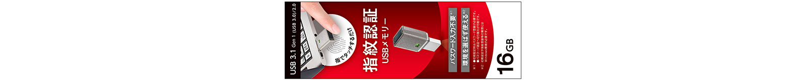IODATA EasyDisk ED-FP banner