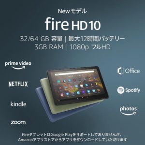 Fire HD 10 Fire HD 10 Plus