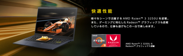 ASUS VivoBook 14 M413DA レビュー