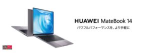 Huawei MateBook 14 2020 AMD KELWFEHS5CNCWNUA