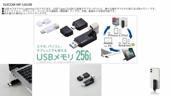 MF-LGU3B レビュー