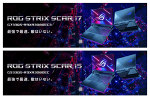 ASUS ROG Strix SCAR 17 15 エイスース 2021 年 2 月 ゲーミングノートPC