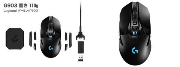 g903 重さ