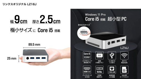 LZ16J リンクスオリジナル