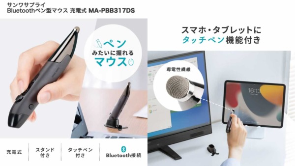 MA-PBB317DS Bluetoothペン型マウス サンワサプライ
