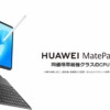 Huawei MatePad 11.5 BTK-W09