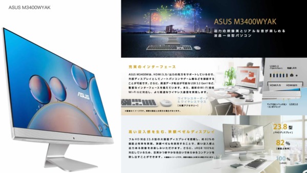 ASUS M3400WYAK