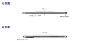 LAVIE Tab T11 T1165/KAS PC-T1165KAS インターフェイス