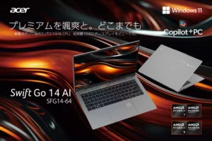 Swift Go 14 AI レビュー