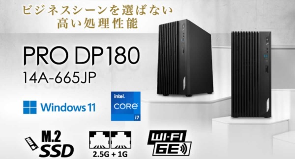 PRO DP180 14A-665JP レビュー