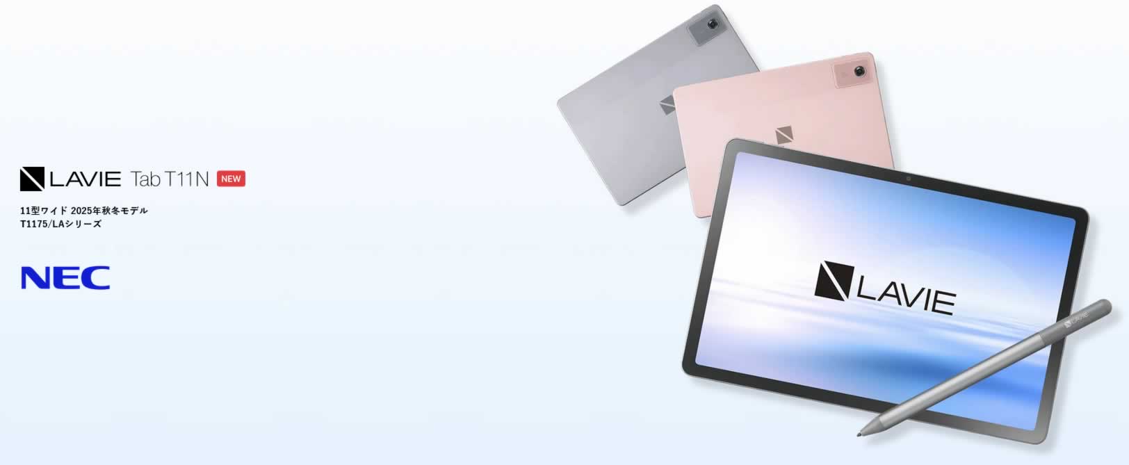 LAVIE Tab T11N レビュー デメリット