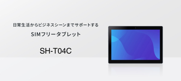 SH-T04C レビュー