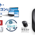 エレコム M-BY11BRK レビュー