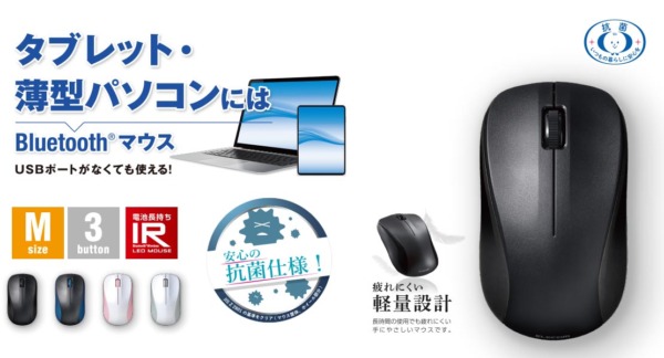 エレコム M-BY11BRK レビュー