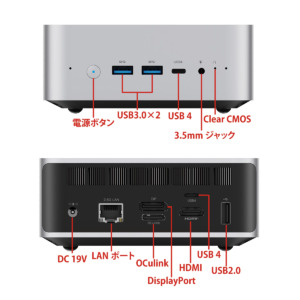 MINISFORUM X1-255 インターフェイス