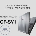 Let's note SV1 レビュー