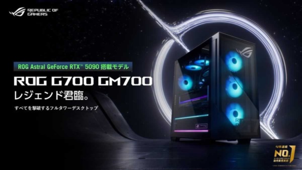ASUS ROG G700 GM700TZ GM700TZ-R9950X001W レビュー