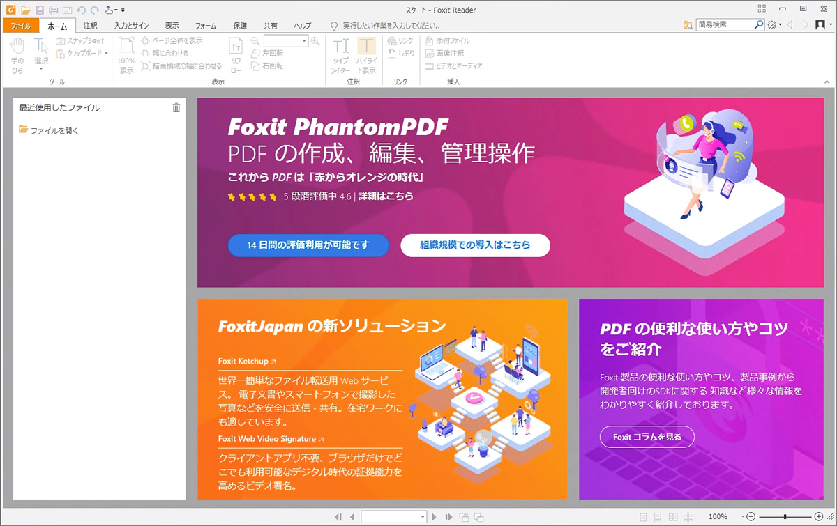 Foxit Reader