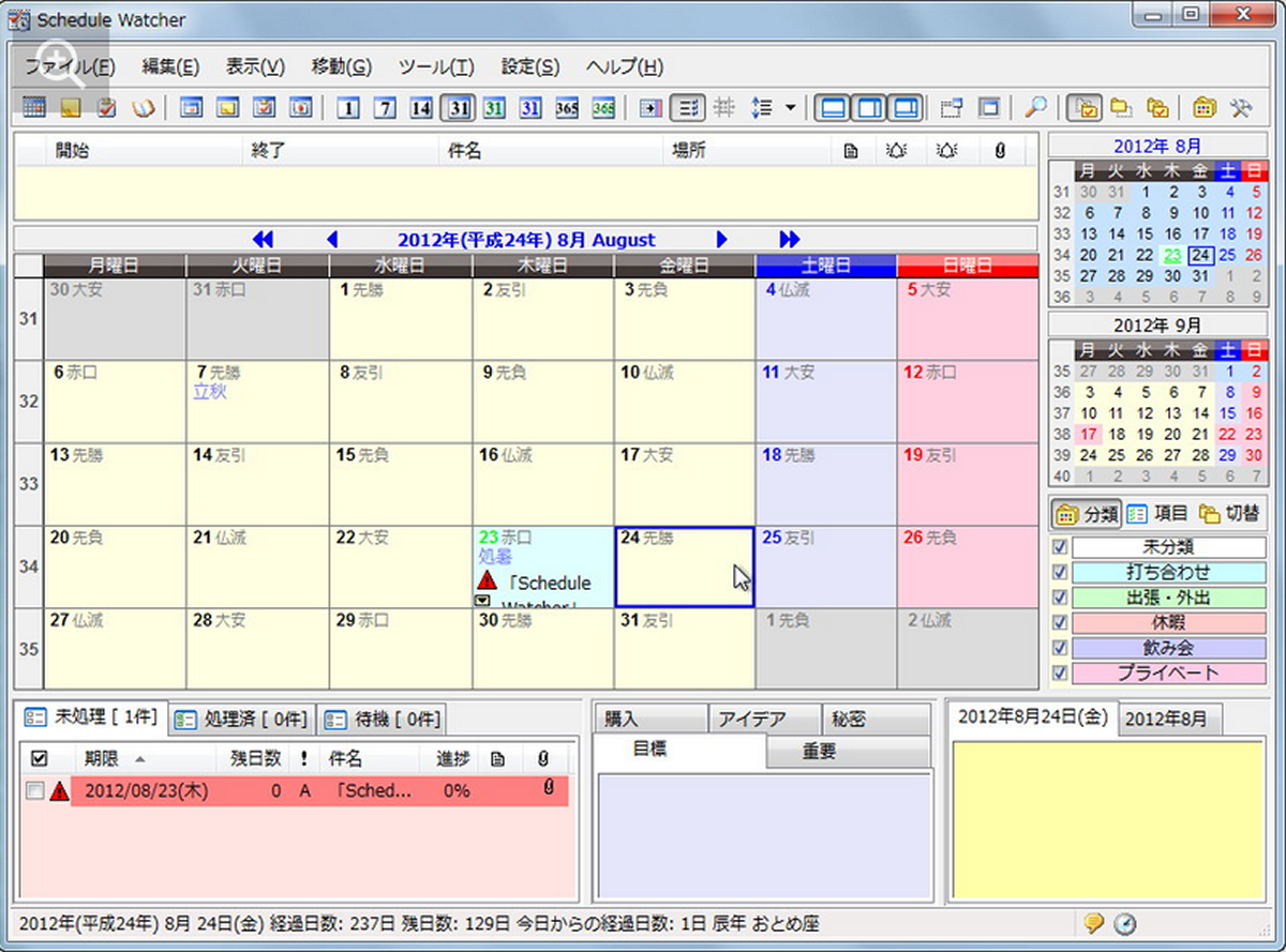 Schedule Wacher